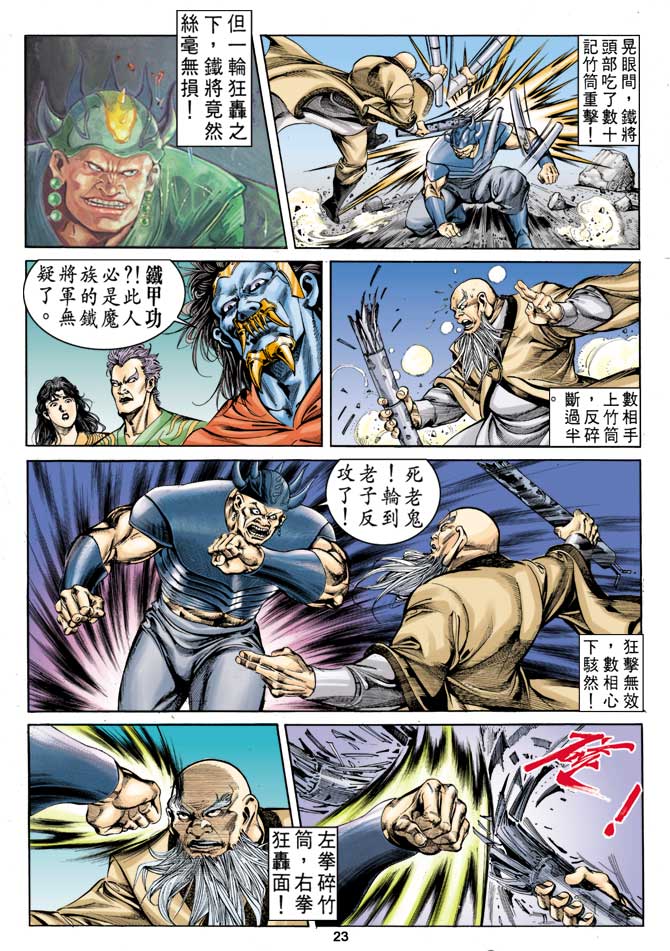 第 23 页