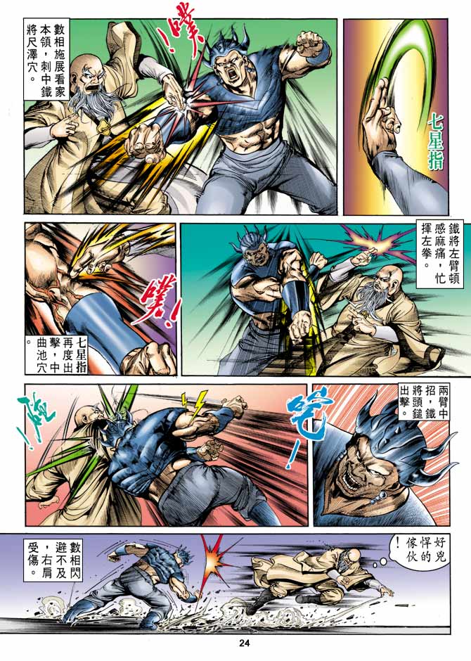 第 24 页
