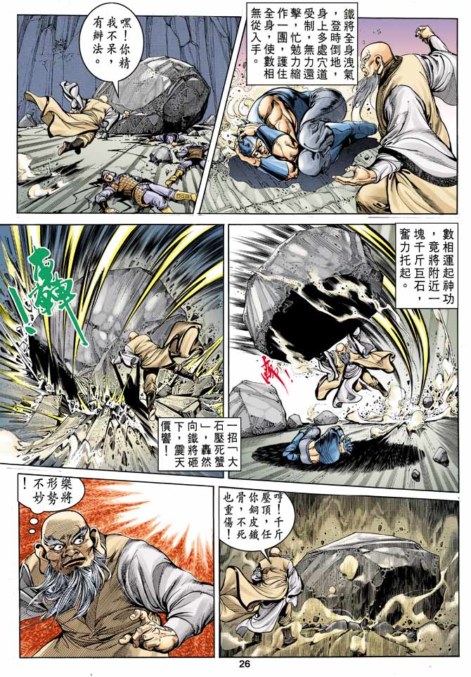 第 26 页