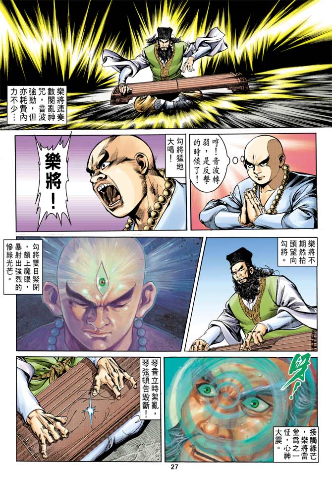 第 27 页