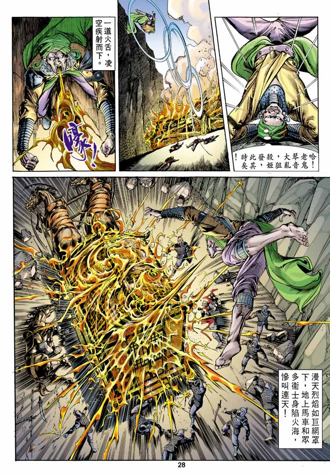 第 28 页