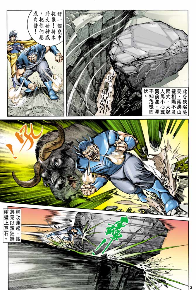 第 3 页