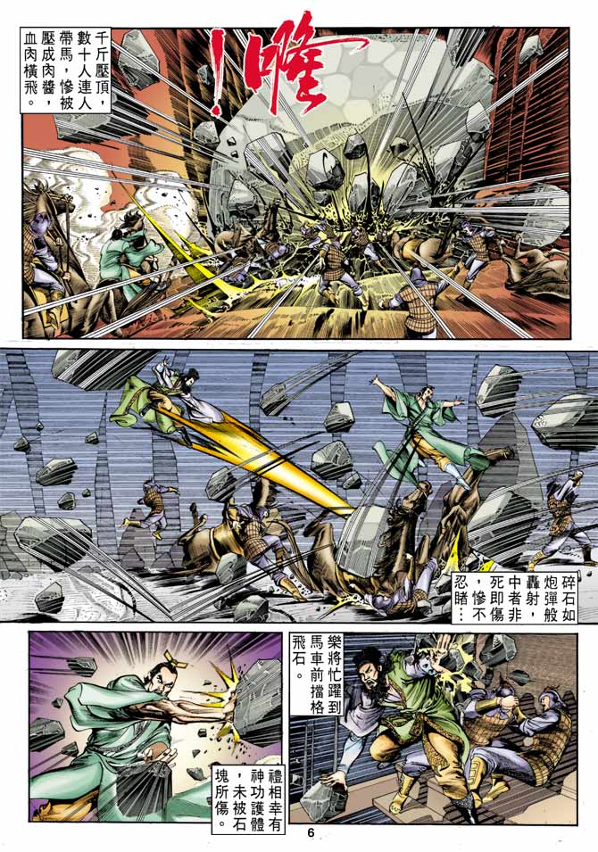 第 6 页