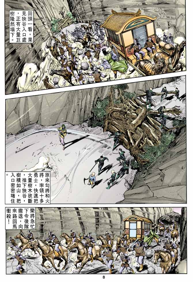 第 8 页