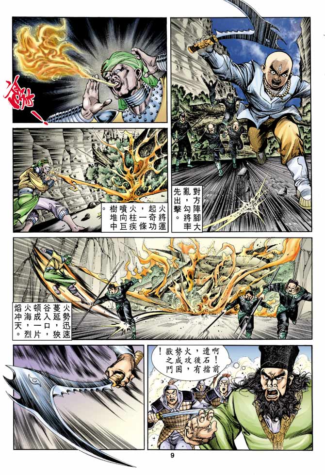 第 9 页