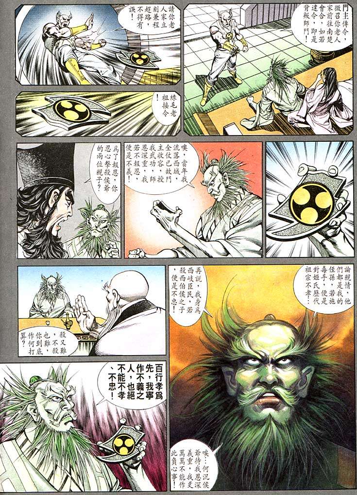 第 10 页