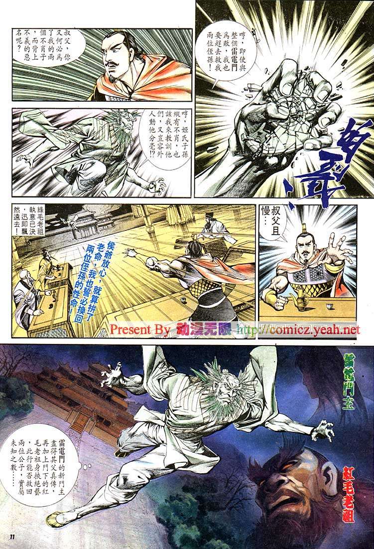 第 11 页
