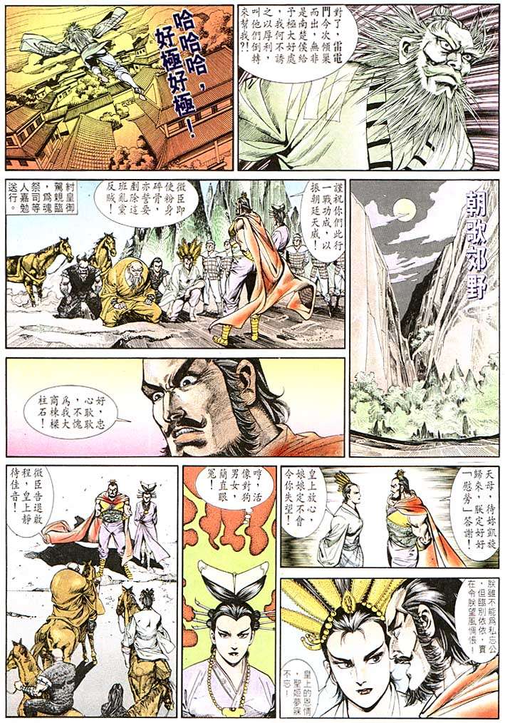 第 12 页