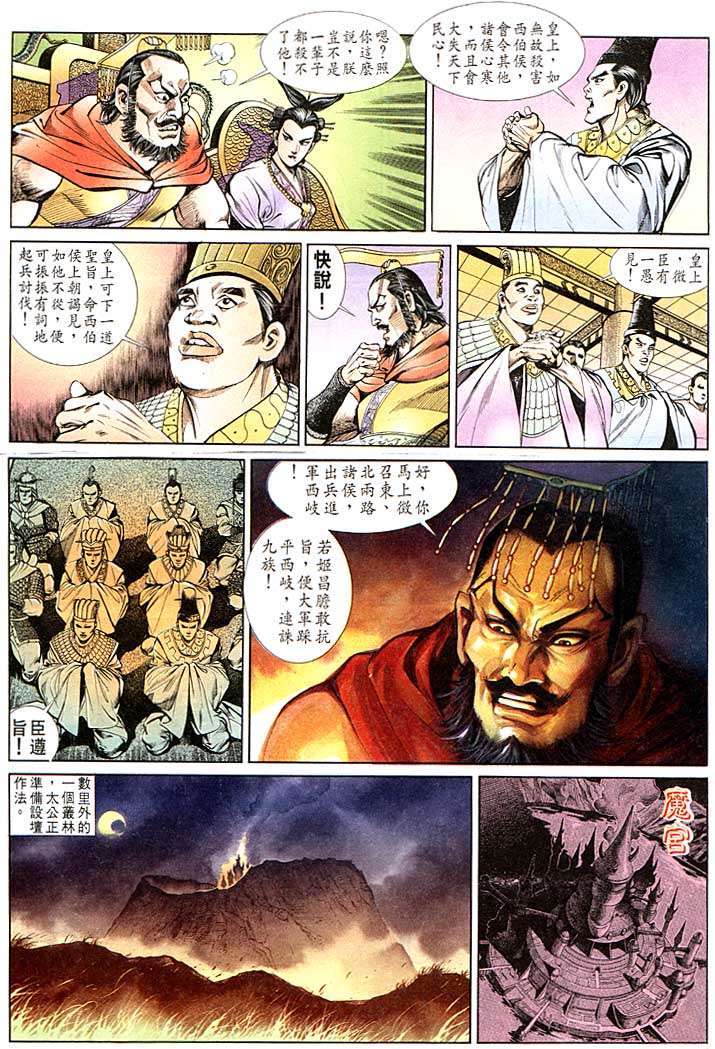 第 14 页