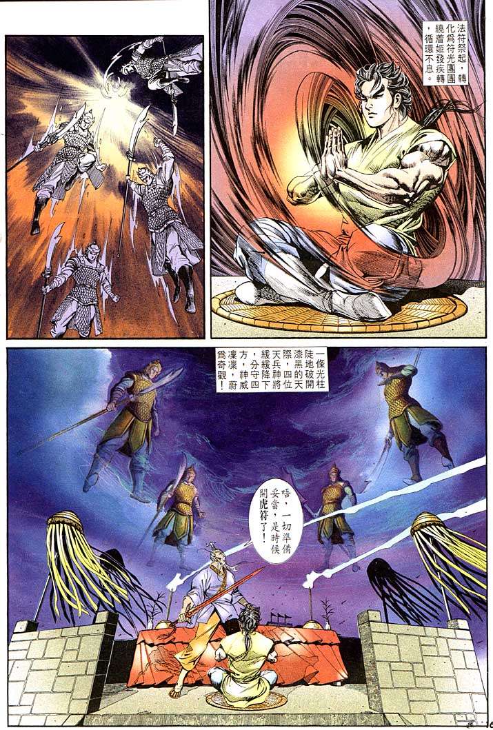 第 16 页