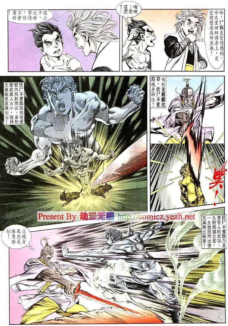 第 20 页