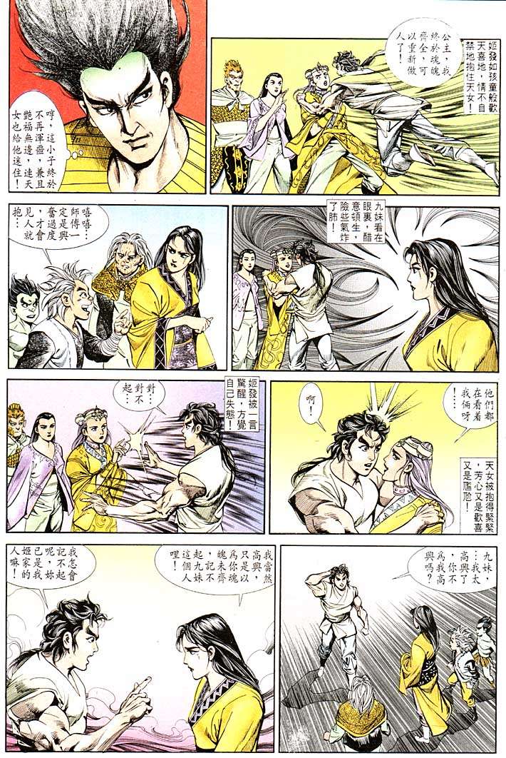 第 23 页