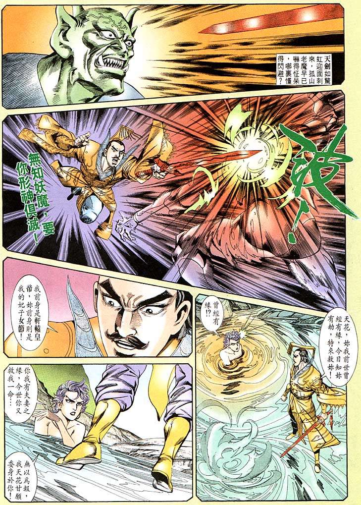 第 28 页