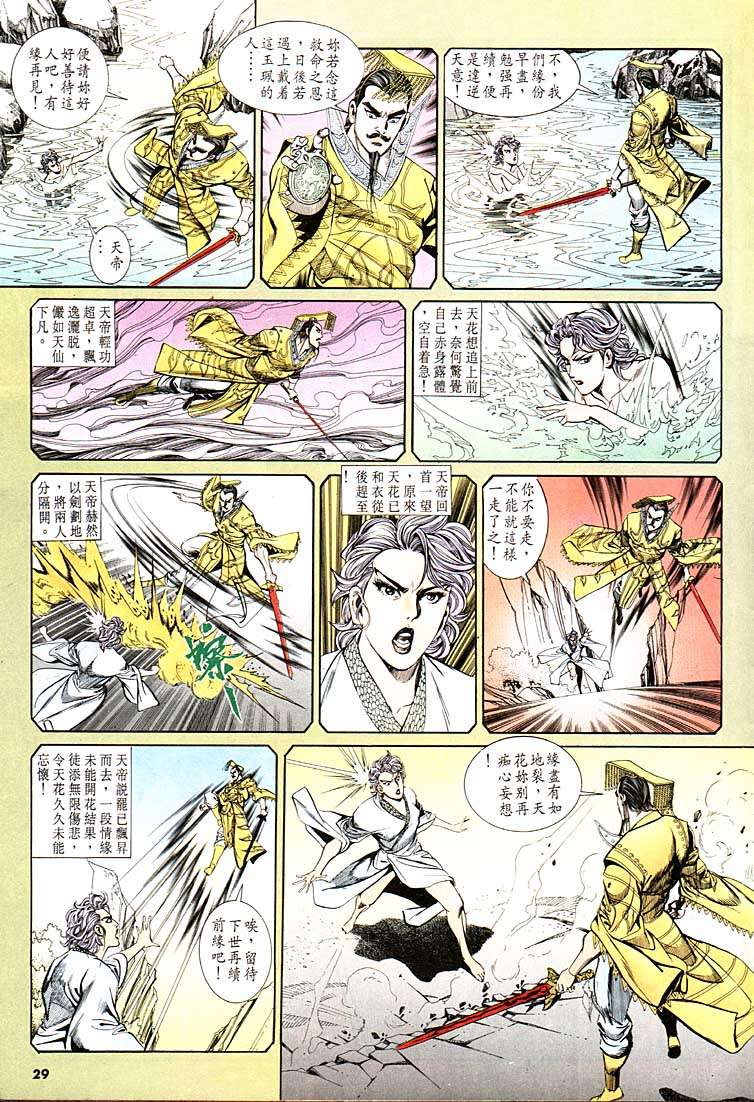 第 29 页