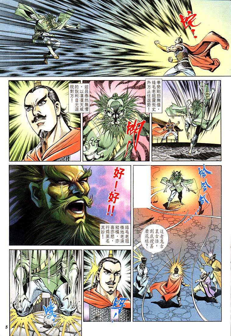 第 5 页
