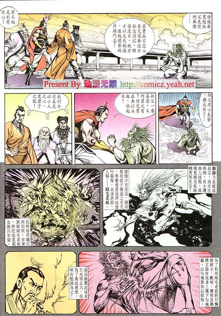 第 6 页