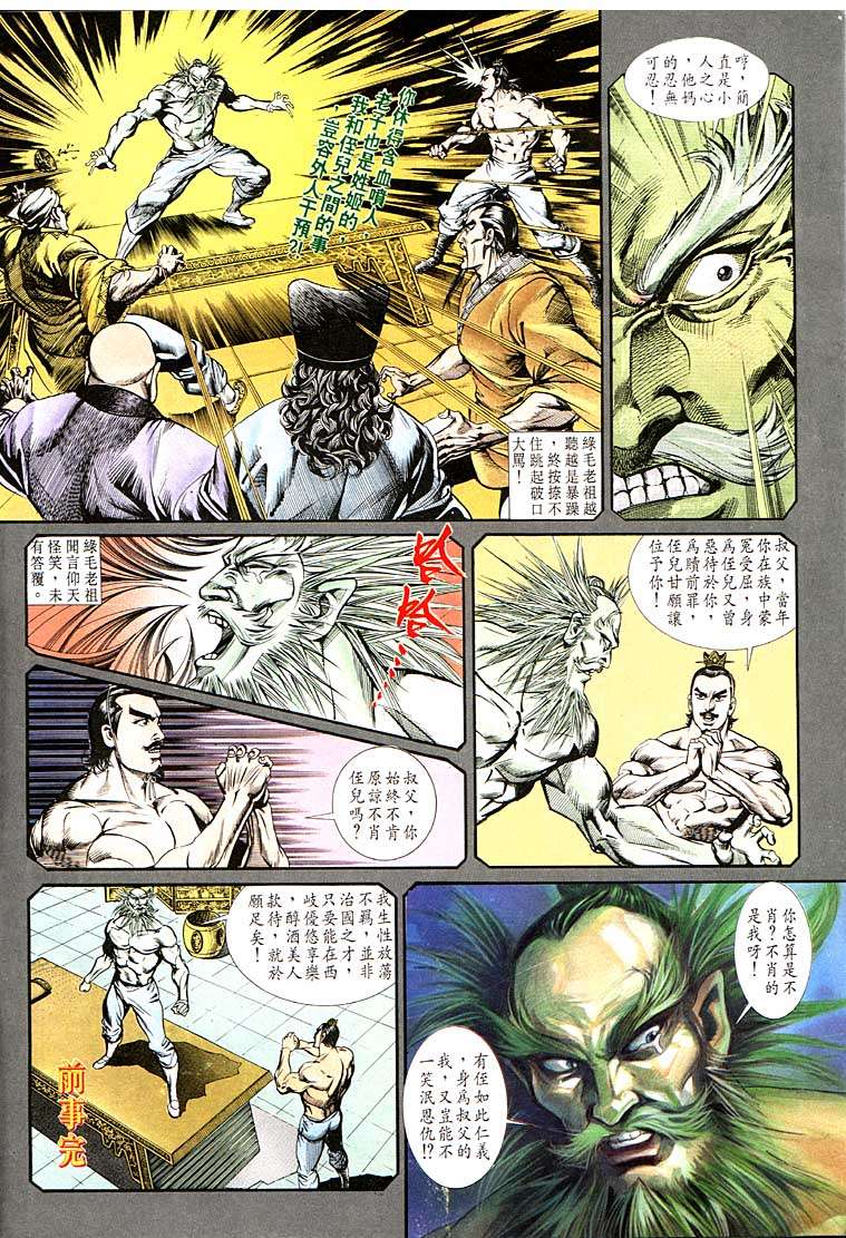 第 8 页