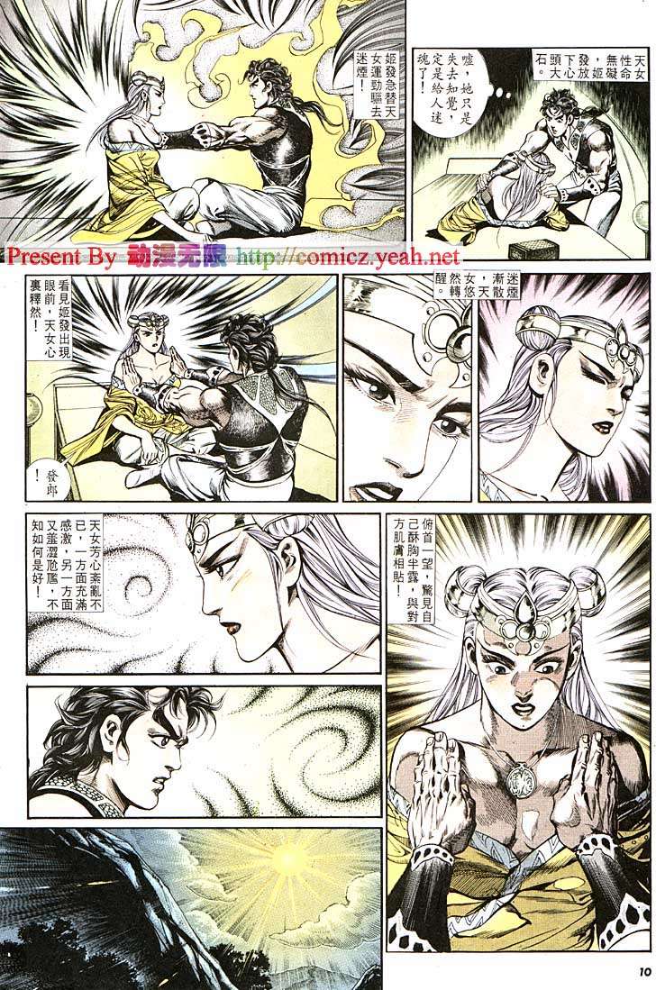 第 10 页