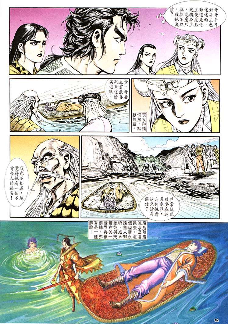 第 12 页