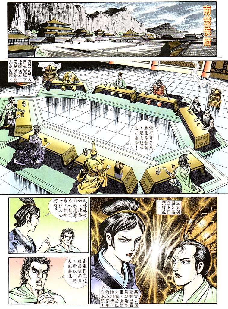 第 13 页