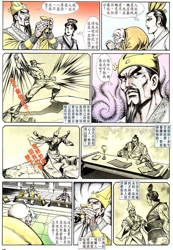 第 17 页