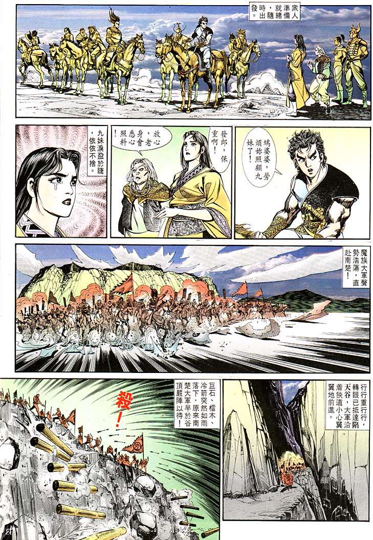 第 21 页