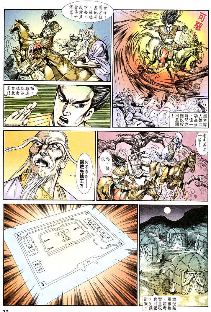 第 23 页