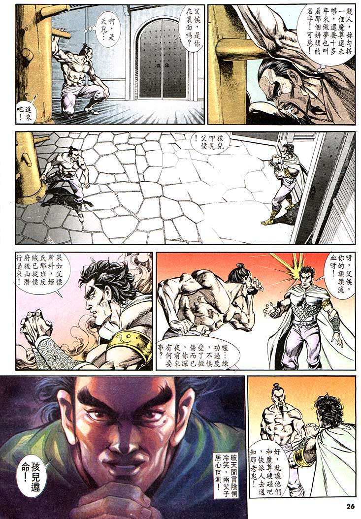 第 26 页