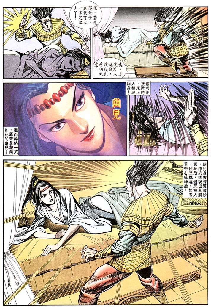 第 29 页