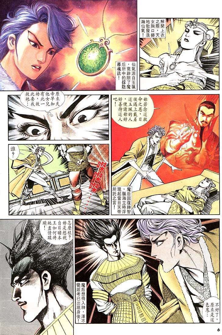 第 6 页