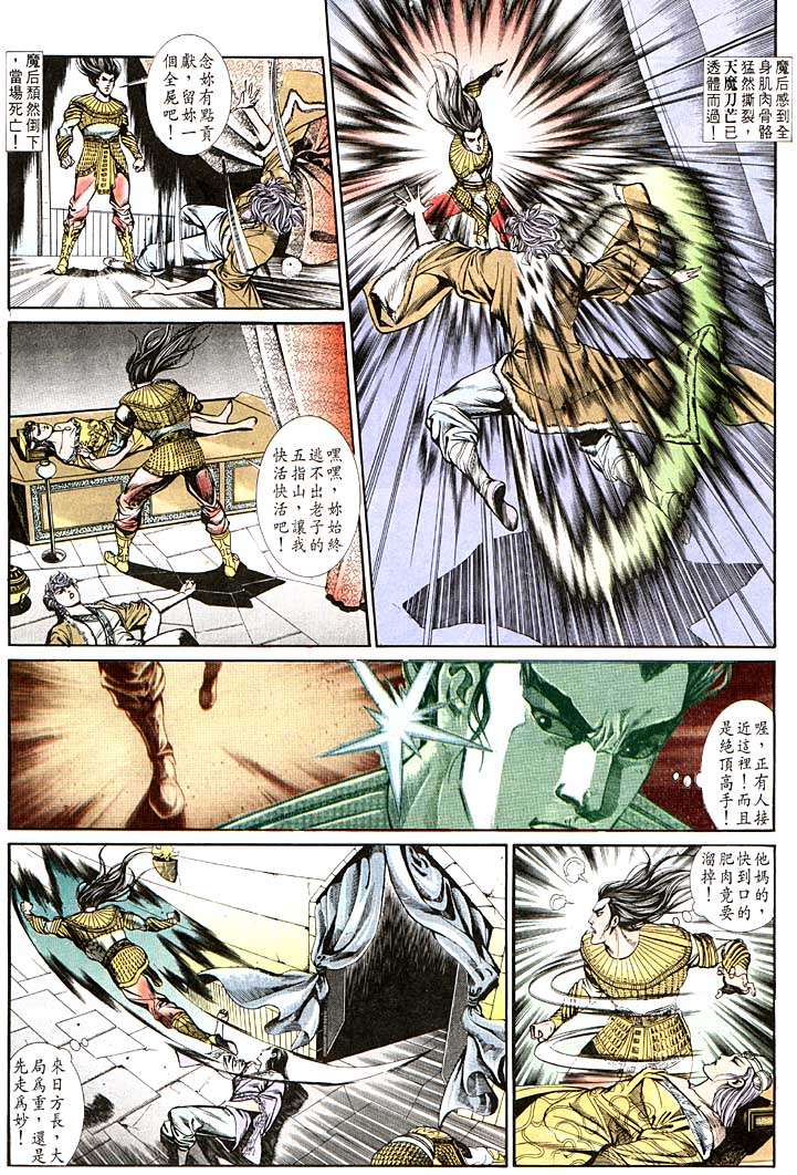 第 8 页