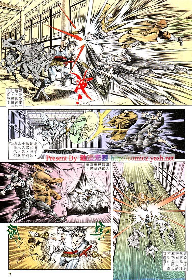 第 11 页