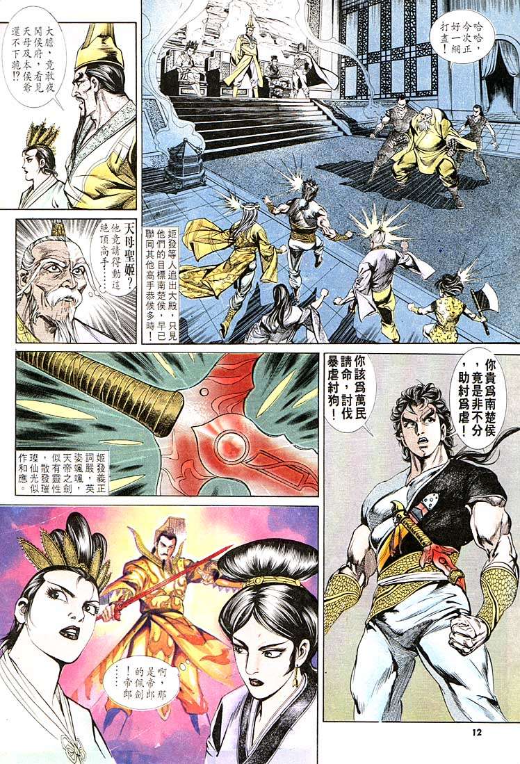 第 12 页