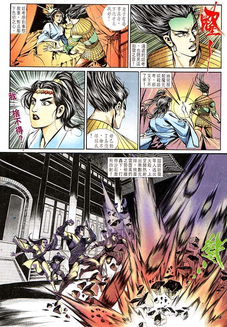 第 14 页