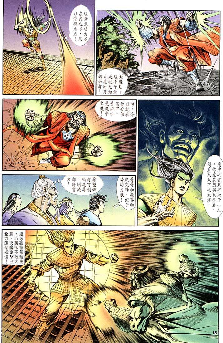 第 18 页