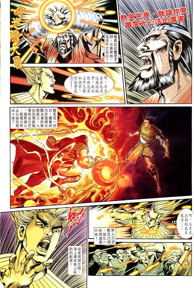 第 23 页