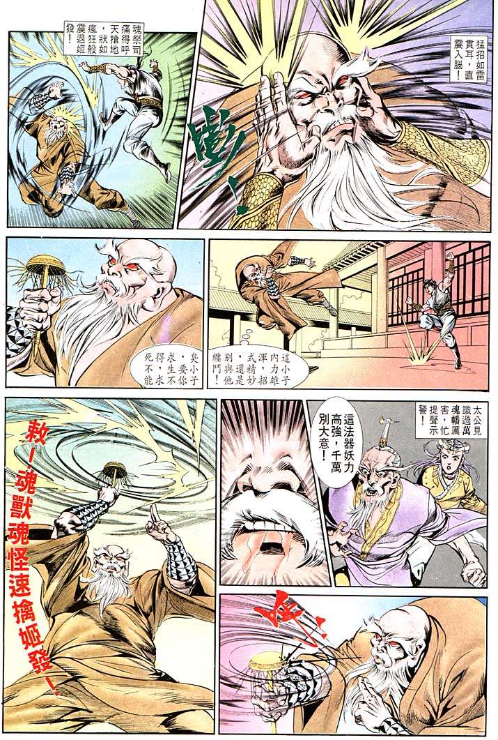 第 28 页
