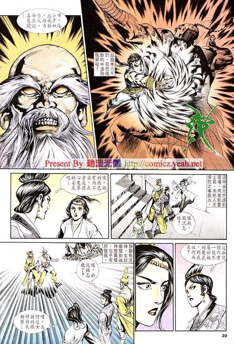 第 30 页