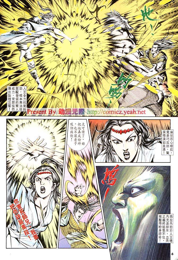 第 6 页