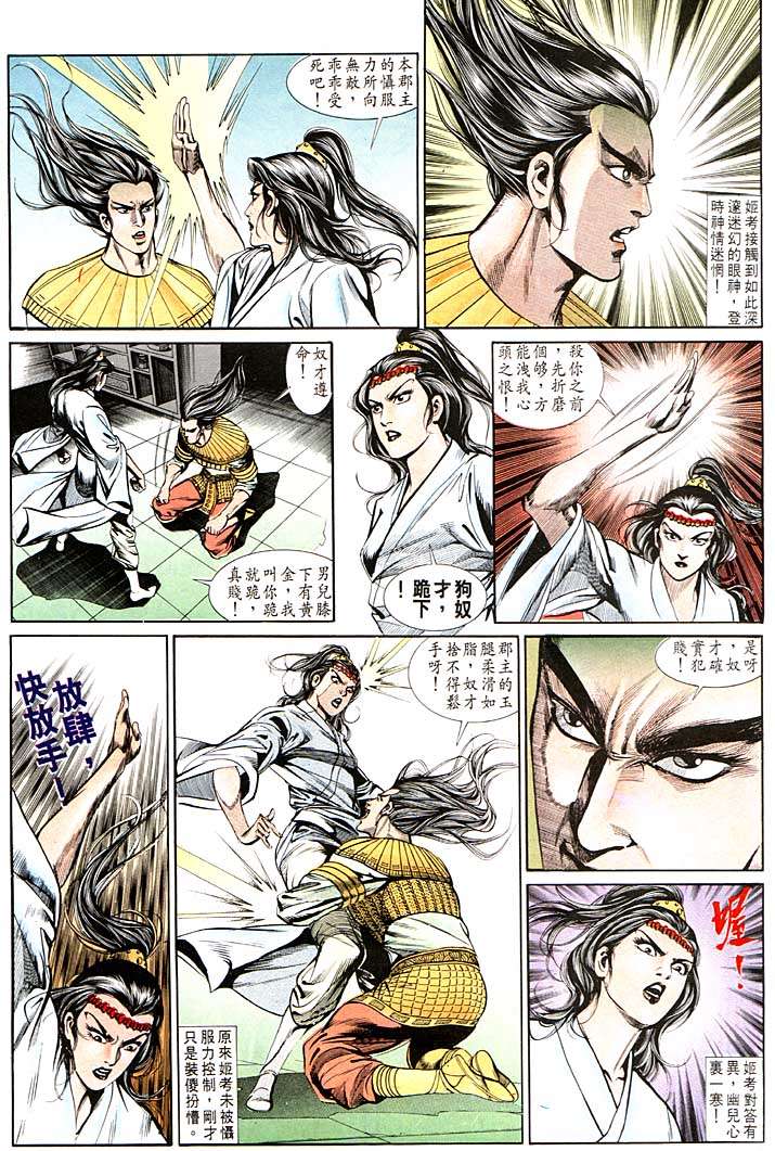 第 8 页