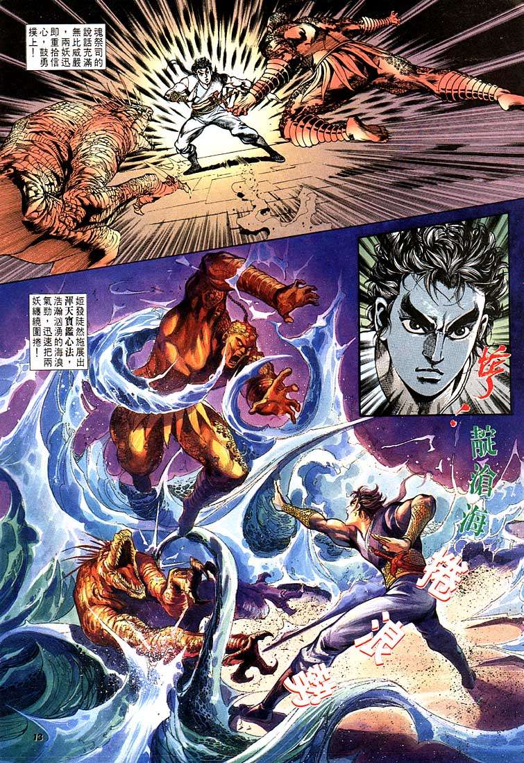 第 13 页