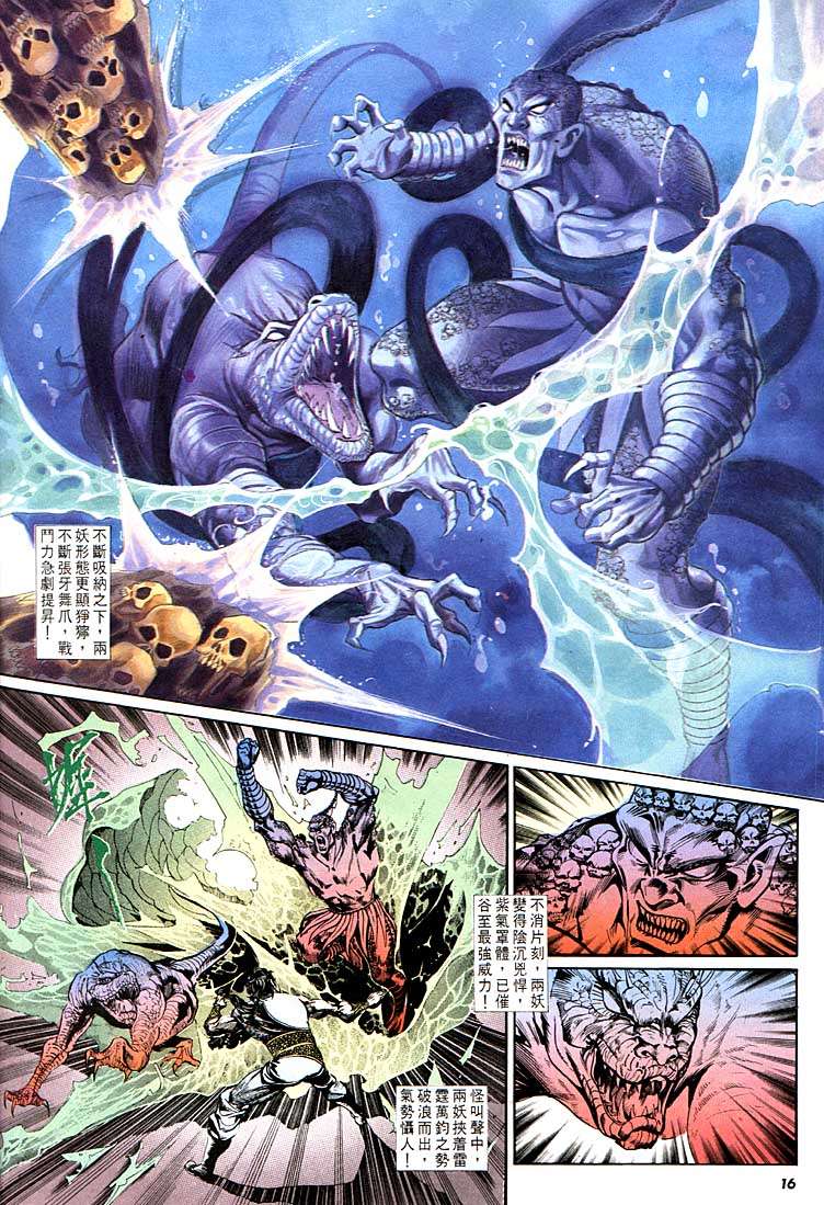 第 16 页