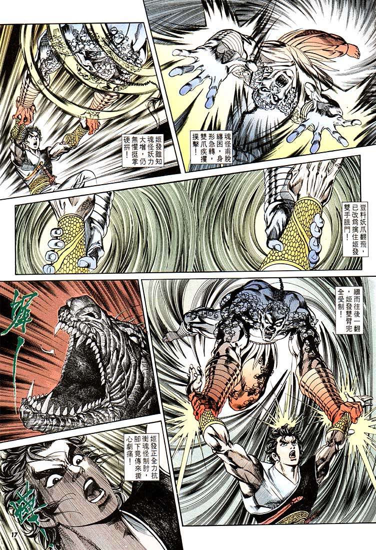 第 17 页