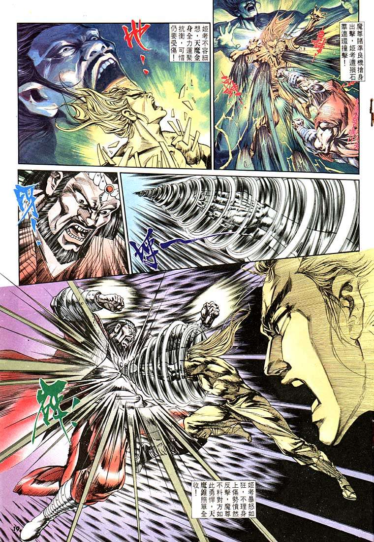 第 19 页