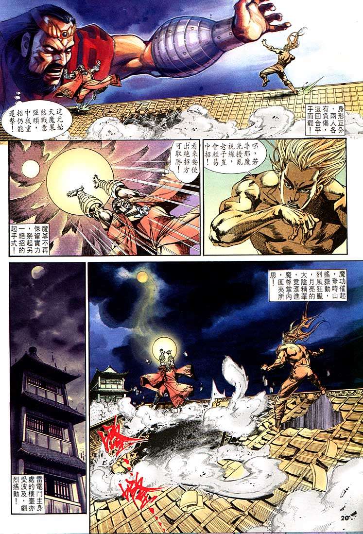 第 20 页