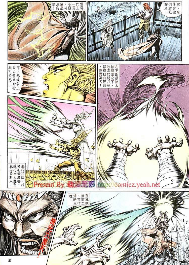 第 21 页