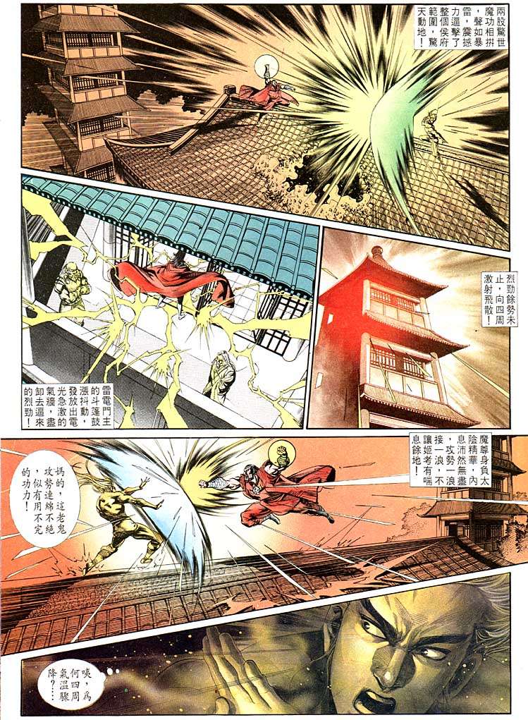 第 23 页