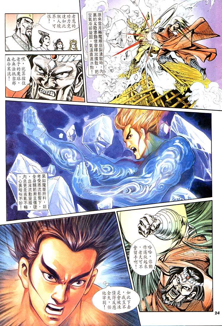 第 24 页