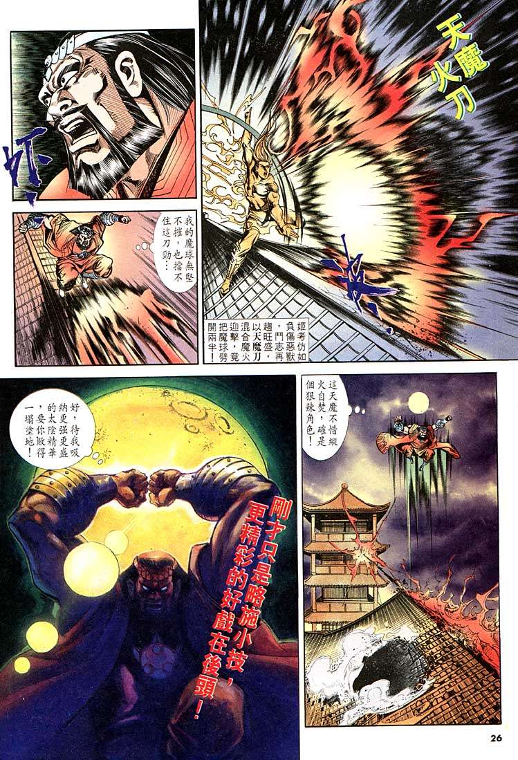 第 26 页