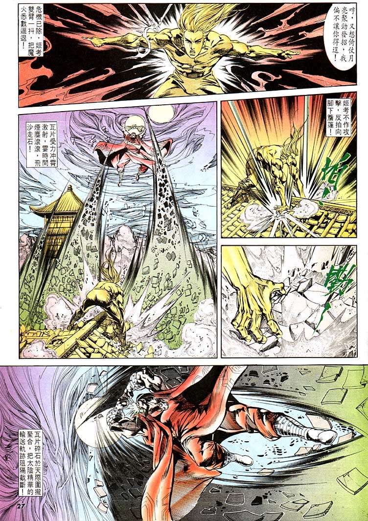 第 27 页
